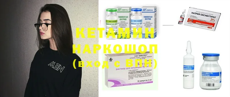 КЕТАМИН ketamine  Жигулёвск 